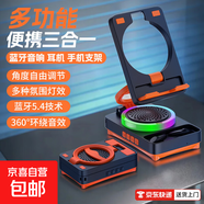 手機支架藍牙音響耳機便攜新款重低音炮無(wú)線(xiàn)音箱創(chuàng  )意三合一多功能手機支架帶氛圍燈可折疊TF27BOX 黑橙色【可折疊便攜+炫彩光效】