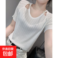 夏季新款歐貨釘珠冰絲針織衫短袖女歐洲站氣質(zhì)寬松顯瘦露鎖骨上衣 白色 M