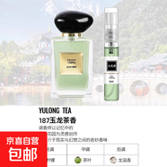 【大牌平替】香水小樣正品黑鴉粉邂逅反轉(zhuǎn)巴黎女士套裝試香5ml 玉龍茶5ml