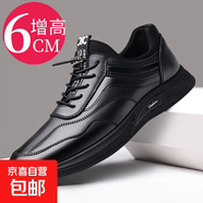 男鞋夏季皮鞋男士真皮商務(wù)隱形內(nèi)增高韓版潮流百搭休閑鞋子男 黑色增高6厘米 40