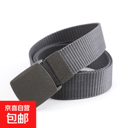 簡約純色腰帶男學(xué)生軍訓(xùn)運動戰(zhàn)術(shù)腰帶時尚百搭仿尼龍褲帶 灰色