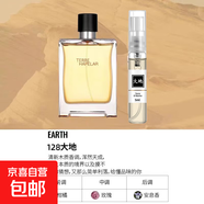 【大牌平替】香水小樣正品黑鴉粉邂逅反轉(zhuǎn)巴黎女士套裝試香5ml 大地5ml