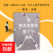 當(dāng)呼吸化為空氣 熱播劇 春色寄情人 女主同款書 當(dāng)明天和意外撞了個滿懷  明亮的夜晚 不做告別 一千億種生活 治愈溫情輕松典雅小說 當(dāng)明天和意外撞了個滿懷