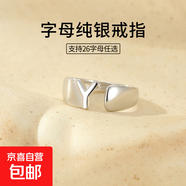 S925銀韓國小眾26個(gè)字母開(kāi)口戒指女歐美個(gè)性寬面新款高級感食指環(huán) 【字母Y】 開(kāi)口可調節