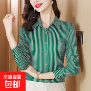 天籟之城長袖襯衫女2025新款條紋襯衣職業(yè)裝正裝氣質(zhì)工作服高端免 墨綠色 M