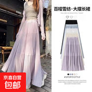 壓褶半身裙女2025春夏新款高腰顯瘦a字遮胯大擺百褶長(cháng)裙 灰紫色 薄款 垂順輕盈 均碼 (160) 90-120斤可穿