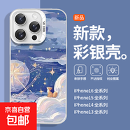 彩銀手機殼適用iPhone11/12/13/14/15/16promax手機殼保護套小狐貍彩銀防摔創(chuàng)意潮流男女款 白色-銀彩【小狐貍】 蘋果12