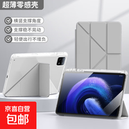適用小米平板保護(hù)套Kpad保護(hù)套小米7/7pro11英寸紅米redmiSe11英寸pro12.1防彎抗摔小米56pro全包 全包保護(hù)丨內(nèi)置筆槽丨3+Y折支撐【奶奶灰】 紅米pad/Redmi 【10.