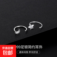 s999純銀愛(ài)心耳環(huán)女簡(jiǎn)約氣質(zhì)輕奢高級感耳釘女韓國森系復古耳飾女 【星月】
