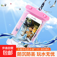 ?夏季必備?戶(hù)外手機防水袋透明密封防水袋漂流相機防水手機套 顏色隨機-【1只裝】