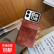 適用華為Nova Flip手機(jī)殼素皮高檔novaflip小折疊屏手機(jī)皮套超薄防摔全包外殼NovaFlip保護(hù)套商務(wù) 素皮防摔【鱷魚(yú)咖紋】手機(jī)殼
