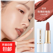 魅顏堂口紅正品不沾杯不掉色唇膏啞光防水防汗素顏顯氣色小白管女 839-玫瑰奶咖色