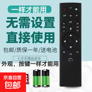 適配樂視電視LETV MAX70/X60/X60S/S40/S50超級遙控器3代無語音 樂視三代無語音【按鍵一樣直接用】