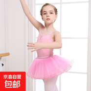 兒童舞蹈服吊帶女童練功服夏少兒跳舞中國(guó)舞服芭蕾舞考級(jí)【LJ】 粉色蕾絲吊帶+粉色蓬蓬裙 110 cm