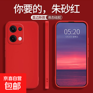 oppo手機(jī)殼直邊魔方適用Reno13pro14純色FindX8Ultra液態(tài)X8s+硅膠x7防摔12/11/10全包OPPOx7保護(hù)套 中國紅 OPPO Reno9