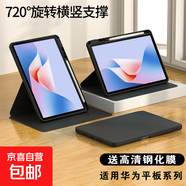 適用華為matepad11平板保護套air11.5S旋轉(zhuǎn)橫豎支撐帶筆槽M6榮耀X9V67Se10.4亞克力全包防彎抗摔 【炫酷黑+鋼化膜】旋轉(zhuǎn)橫豎支撐丨全包防彎抗摔 榮耀平板X8a 11英寸
