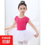 舞蹈服兒童練功服女童體操服裝芭蕾舞裙中國(guó)舞考級(jí)服女孩【YMT】 玫紅色體操服短袖+白色蓬蓬裙 130 cm