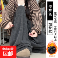灰色糯米褲女春秋季2025新款高腰寬松bf慵懶風(fēng)休閑冬季運動(dòng)闊腿褲 加絨-深灰色【加長(cháng)款】 L 適合體重【111-125斤】