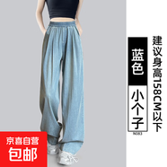 夏季新款天絲牛仔褲女褲子夏季薄款高腰垂感闊腿寬松冰絲直筒褲 藍色【小個(gè)子】 M 適合106-120斤