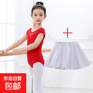 舞蹈服兒童練功服女童體操服裝芭蕾舞裙中國舞考級服女孩【YMT】 大紅色體操服短袖+白色雪紡裙 100 cm