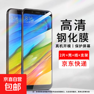 適用紅米note5鋼化膜紅米note5手機殼note5a手機膜redmi小米note5a高配保護(hù)殼note5高配充電線 高清膜2片+手機殼+數(shù)據(jù)線+支架 紅米note5