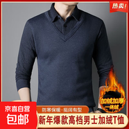 冬季加絨加厚男士假兩件高檔商務(wù)翻領(lǐng)polo衫保暖針織衫爸爸裝毛衣 【加絨】9010藏青 2XL -建議【150-165斤】左右