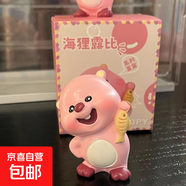 可愛(ài)露比Loopy小粉貍盲盒潮玩公仔手辦擺件送朋友閨蜜驚喜禮物 十代海貍-指定款【快樂(lè )摸魚(yú)】