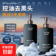 男士控油保濕潔面乳深層清潔溫和不刺激男士專(zhuān)用潔面 精研男士控油保濕潔面乳300g*3