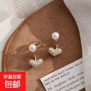 愛(ài)心少女仿珍珠后掛耳釘心形耳飾氣質(zhì)簡(jiǎn)約高保色冷淡風(fēng)少女耳墜 雙戴愛(ài)心后掛耳環(huán)