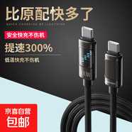 汽車(chē)裝飾適配Type-C數據線(xiàn)超級快充100W華為USB充電線(xiàn)適用小米 27w流光燈  雙type-c口 1.2M【N