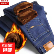 秋冬季牛仔褲男士保暖加絨加厚彈力直筒系皮帶百搭休閑長褲子男款 8010藍【加絨】 33 (建議140-150斤)