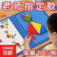 兒童磁性數(shù)字小火車玩具益智男孩磁力磁吸1一3到6歲2寶寶積木拼裝 1套磁性七巧板