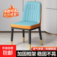 餐椅家用餐桌椅現(xiàn)代簡約快餐椅子北歐輕奢休閑椅洽談桌椅酒店凳子 【淺藍橘】金腿-休閑洽談椅