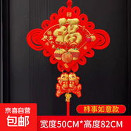 中國結(jié)掛件客廳大號掛飾玄關(guān)入戶門新年節(jié)日用品春節(jié)喬遷之喜裝飾 中國結(jié)50#歲歲平安花色隨機發(fā)