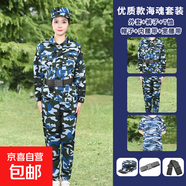 兒童軍訓服套裝男初高中大學生迷彩服女夏季薄款棉質(zhì)勞保工演出服 ?；晏籽b【六件套】 170 【厘米】