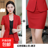 職業(yè)裝女裝氣質(zhì)時(shí)尚夏季短袖西裝工裝教師美容酒店工作服正裝套裝 紅色 短袖西裝+紅裙 XL