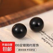 S999銀黑瑪瑙耳釘女時(shí)尚個(gè)性百搭黑色圓珠耳環(huán)簡(jiǎn)約小巧養耳洞耳飾 【14mm】 99銀