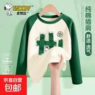 史努比（SNOOPY）男童長(cháng)袖t恤薄款2025新款純棉體恤男大童秋裝寬 紐扣努比綠白 170