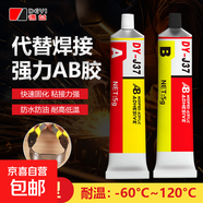 AB膠水強力粘合劑機械家具燈飾玩具陶瓷焊接膠工藝品修補木板膠水 強力AB膠-10g（體驗裝）