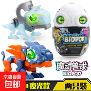 biopod魔動獸球盲盒恐龍玩具拼裝模型仿真動物變色龍聲光男孩玩具 二代聲光版獅子+三角龍