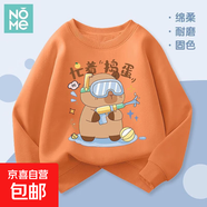 NOME男童衛衣春秋款2025新款純色卡皮巴拉男孩衣服兒童秋裝家居服 【1件裝】Zq083/亮橙 120 建議體重：32-42斤