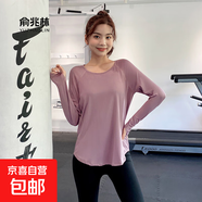 瑜伽服運動長袖t桖夏季新款速干跑步網(wǎng)紅性感健身房緊身上衣 女 8011藕粉長袖(無胸墊) 3XL 三加：【建議150-160斤】