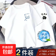 冰絲短袖T恤男夏季薄款涼感休閑ins情侶女半袖寬松速干五分上衣LH 笑熊白色+小貓白色 （2件裝） XL (建議體重115-130斤左右）