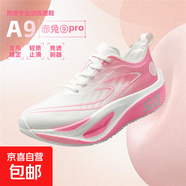 夏季透氣網(wǎng)面專(zhuān)業(yè)競速碳板跑鞋男鞋馬拉松運動(dòng)鞋女款2025新款學(xué)生 櫻花粉 40