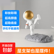 桌面手機支架 多功能可愛(ài)太空人宇航員 懶人辦公擺件裝飾樹(shù)脂家居手機托架 暴富金-踢腳