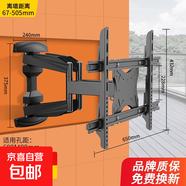 貝石適配小米電視機掛架可伸縮旋轉(zhuǎn)墻壁支架43/55/65/75/85英寸 【適用小米40-75英寸】承重80KG