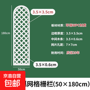 塑木柵欄花園圍欄戶外網(wǎng)格爬藤花架庭院籬笆隔斷一樓小院圍墻護欄 圓弧款加厚塑木白色50*180