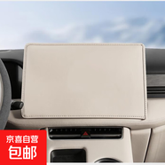 適用問界M5M7M5EV中控顯示屏幕防塵罩保護(hù)套內(nèi)飾改裝飾品配件防護(hù) 【屏幕防塵罩】韶華杏