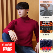 【套頭毛衣】秋冬季加絨加厚一體絨高領(lǐng)男士保暖長袖純色針織衫 【高領(lǐng)】酒紅色 4XL 【建議180-200斤】