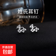百家姓耳釘S925銀小眾設計感姓氏耳環(huán)男女學(xué)生時(shí)尚潮2025年新款潮 S【孫】 925銀